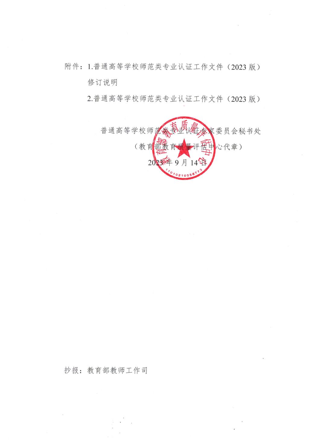 D86E