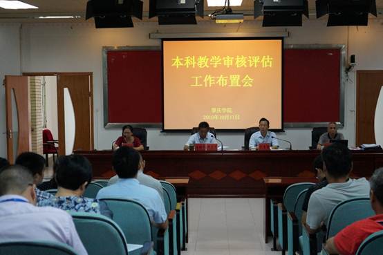 说明: C:\Users\Lenovo\Desktop\2016年10月10日——会议通知（学审核评估工作布置会）\新闻报道\DSC03473.JPG