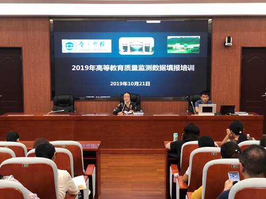 说明: E:\本科教学基本状态数据库\2019年数据采集\2019年10月18日——TapTap点点官方网站开展2019年高等教育质量监测数据填报培训的通知\2019年10月21日现场照片\20191021171713.jpg